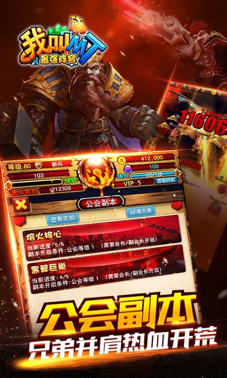 果盘我叫mt最强阵容bt版