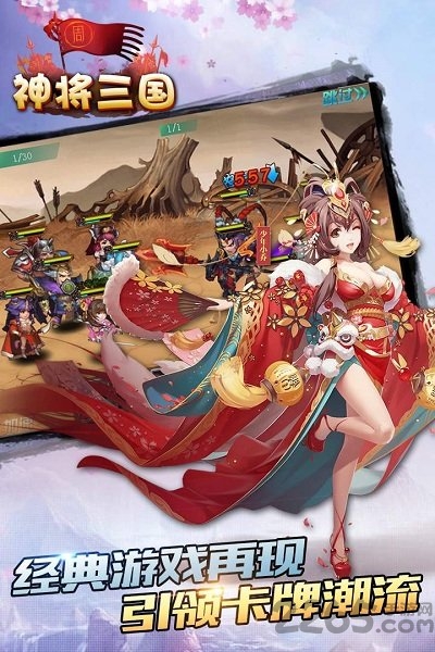 360游戏神将三国