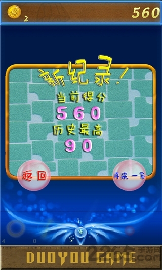 单机游戏旋转泡泡龙