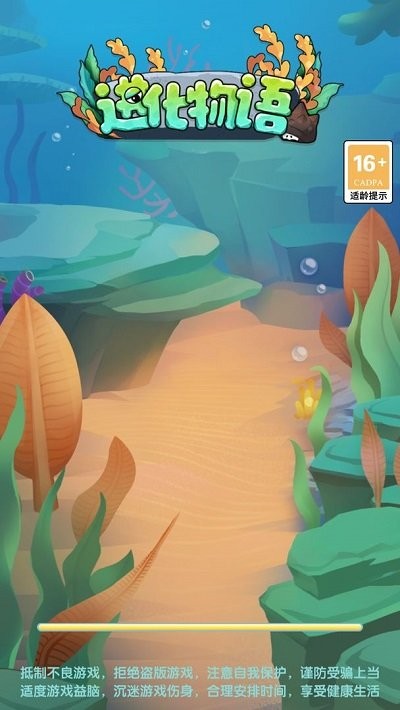 进化物语手机版 进化物语游戏下载