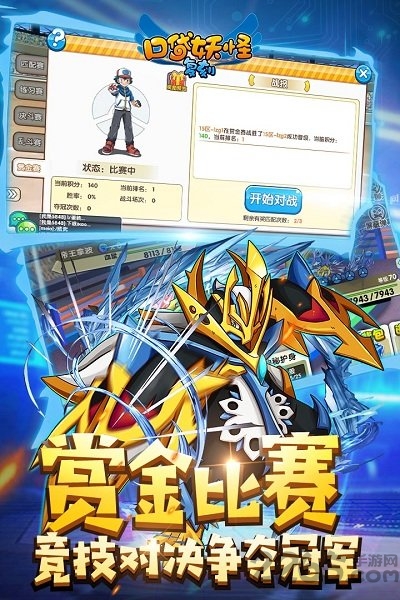口袋妖怪复刻偶玩版(精灵宝贝)