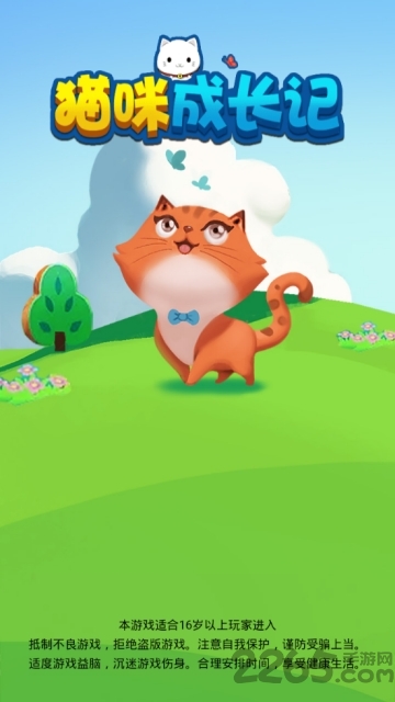 猫咪成长记游戏
