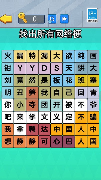 老六爆梗王手机版