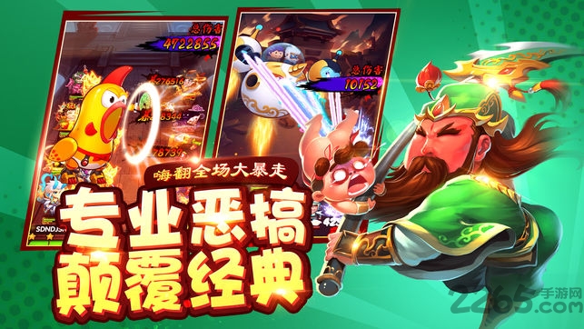 我的逗比时代手机版