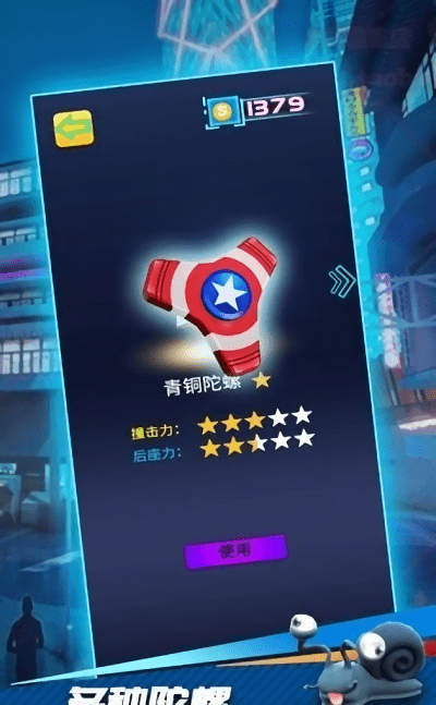 陀螺爆甲游戏最新版