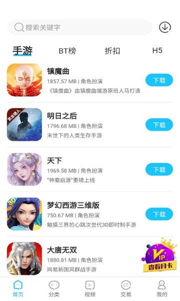 五指游官方版