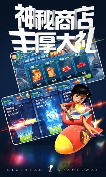 大头儿子太空大作战内购破解版