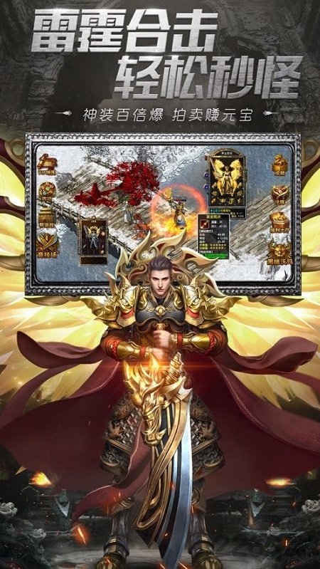 永恒大陆神途plus手机版