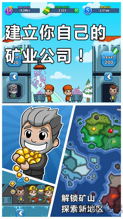 采矿大亨掘金之旅最新官方版