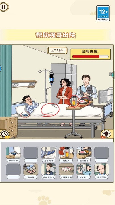 玩的就是真实手机版