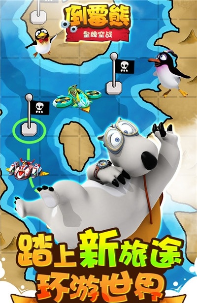 九游倒霉熊皇牌空战游戏