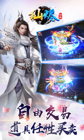 仙烬9099手游