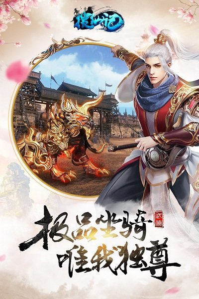 搜仙记手游变态版 搜仙记bt公益服