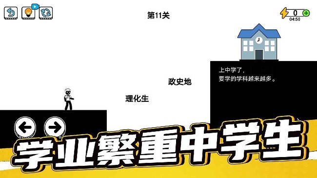 了不起的超人老爸最新版 了不起的超人老爸游戏下载