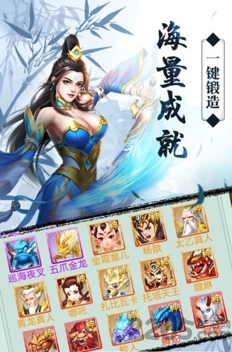 热血封神榜手游官方版