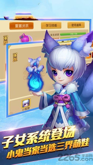 仙灵修真vivo版