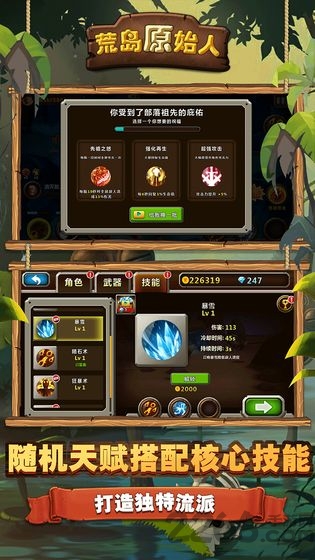荒岛原始人游戏