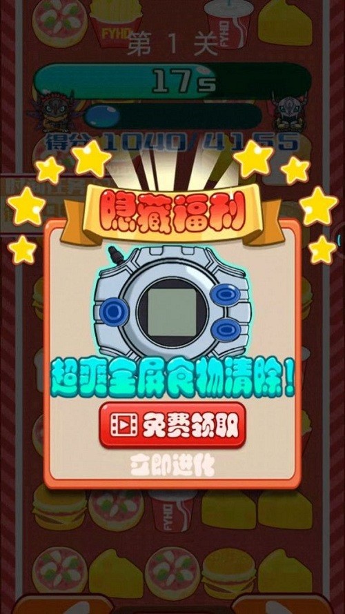 汉堡怪物游戏