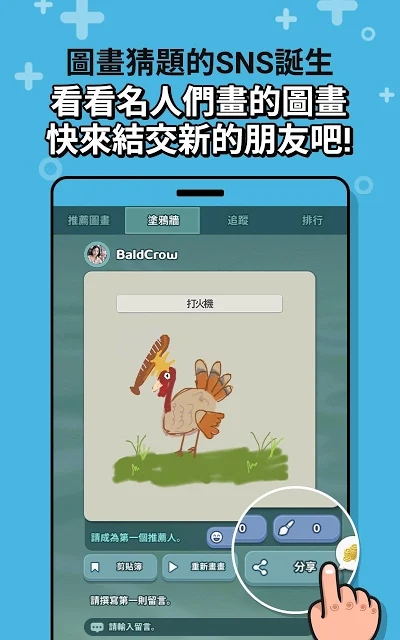 koongya绘画派对游戏