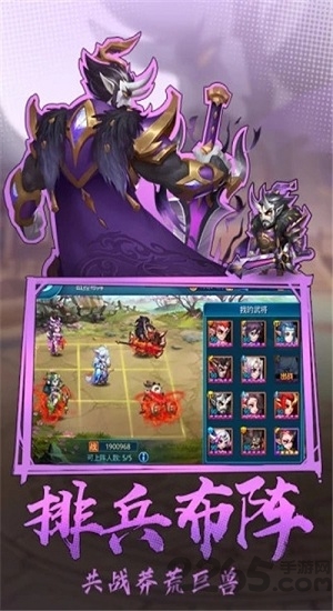 三国天魔神将手游