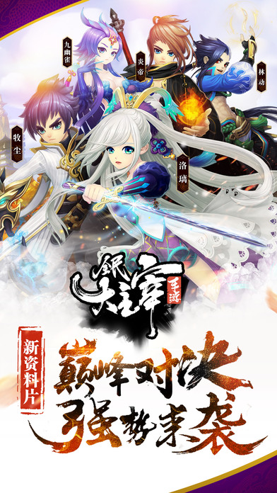 全民大主宰手游百度版