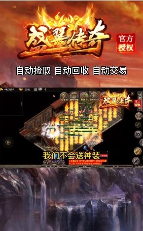 盛翼传奇官方版