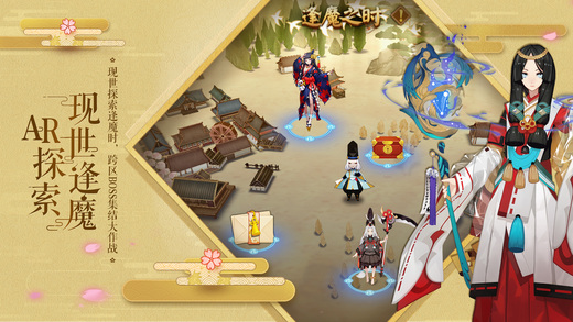 阴阳师怪猫游戏客户端
