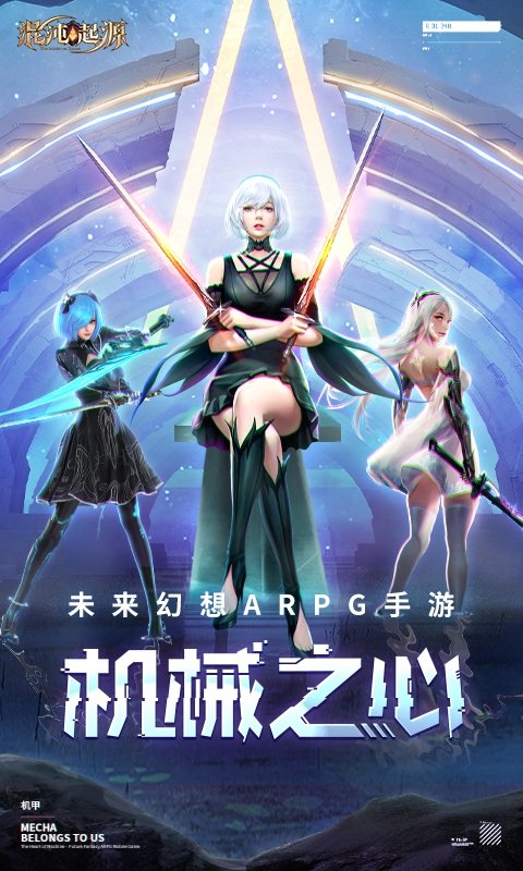 混沌起源oppo版本
