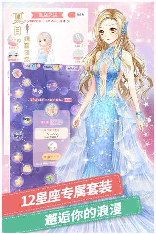 夏目的美丽日记小米版