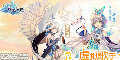 苍之纪元