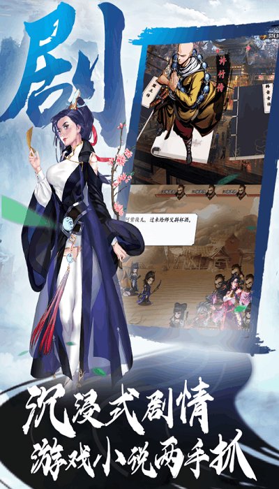 九游万剑至尊手游