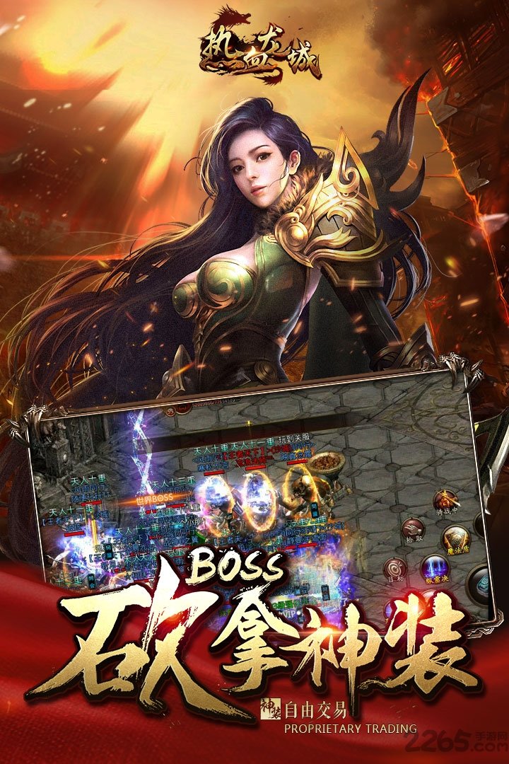 热血龙城九游版 九游热血龙城官网下载