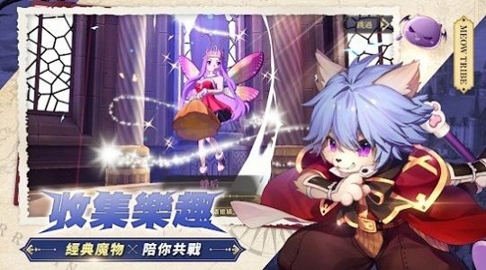 ro仙境传说魔物远征手游