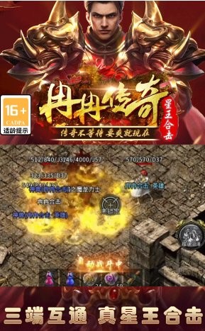 冉冉传奇官方版