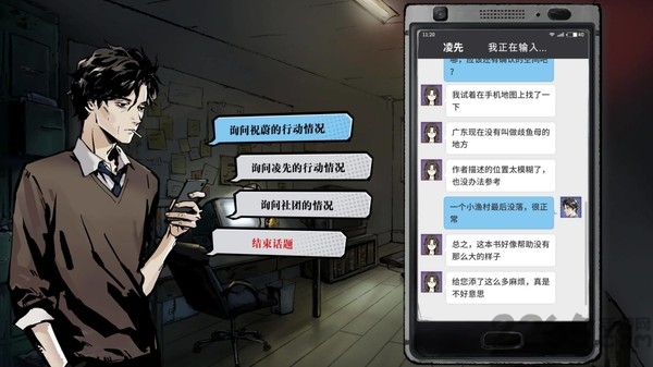 寄居隅怪奇事件簿九游游戏