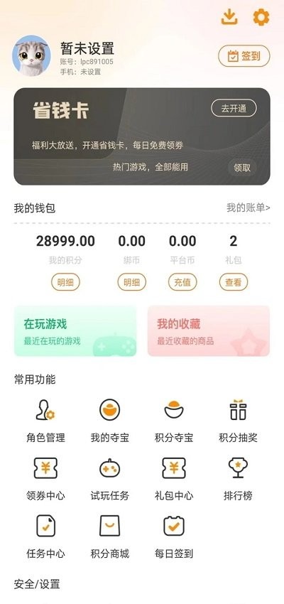 雲顶游戏盒