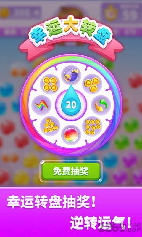 宝石消不停最新版