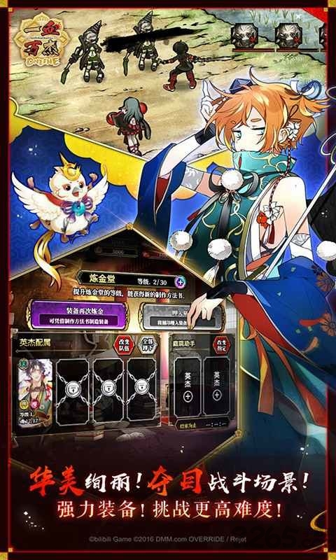 一血万杰公测版