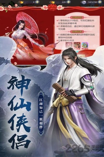 斗剑仙官方版