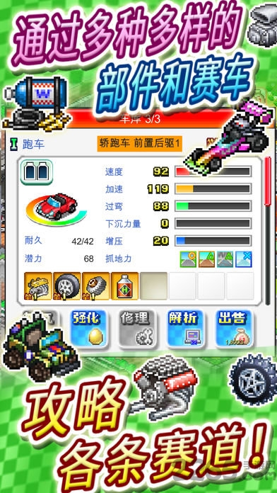 大奖赛的故事2汉化破解版