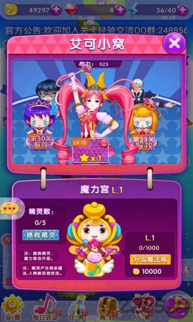 艾可手机版下载