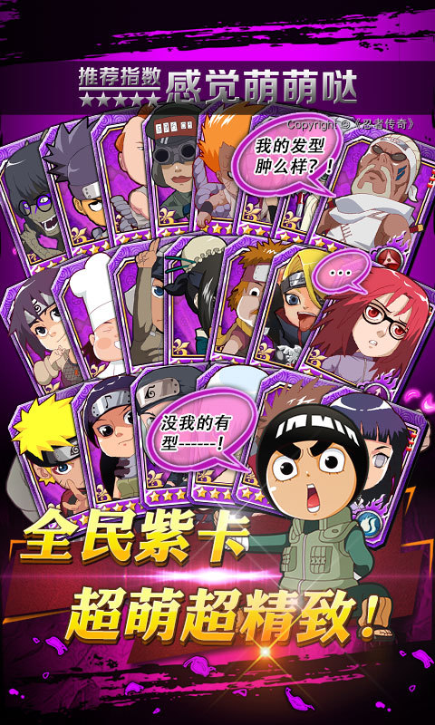 忍者传奇手机游戏