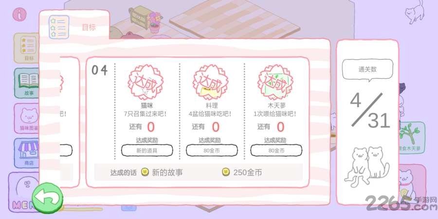 养猫猫最新版