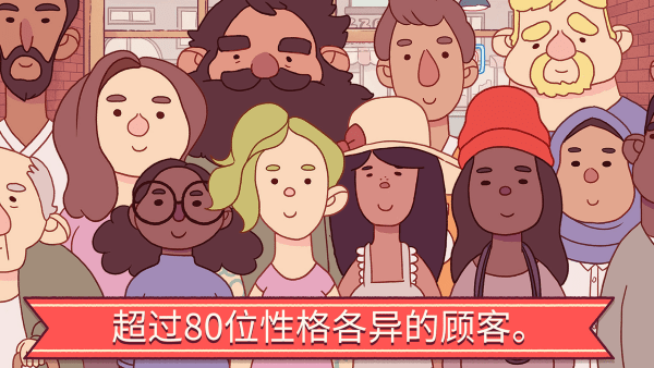 可口的比萨游戏最新版(国服)