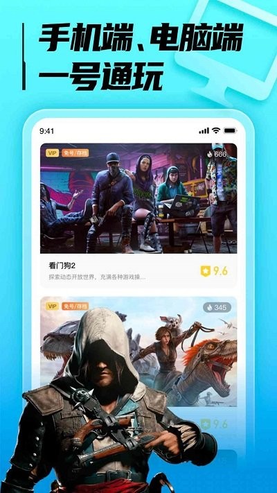 胖哒云游官方版