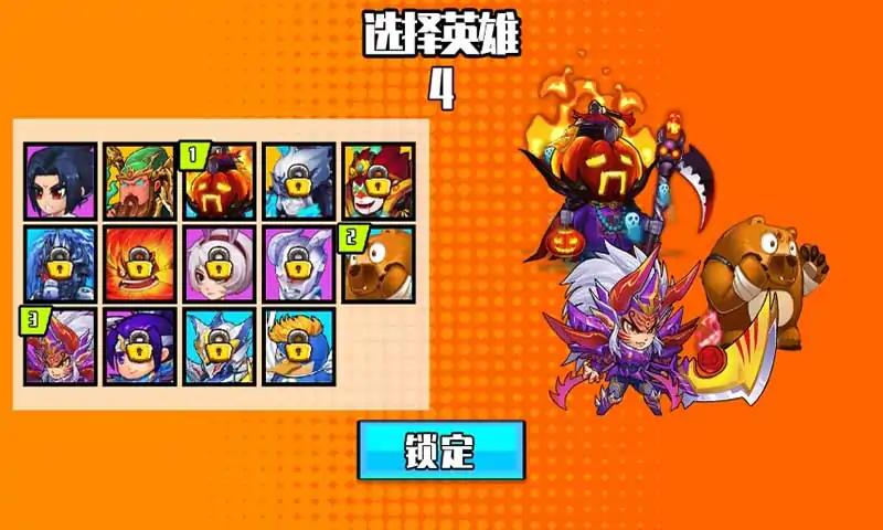 我要一挑三官方版