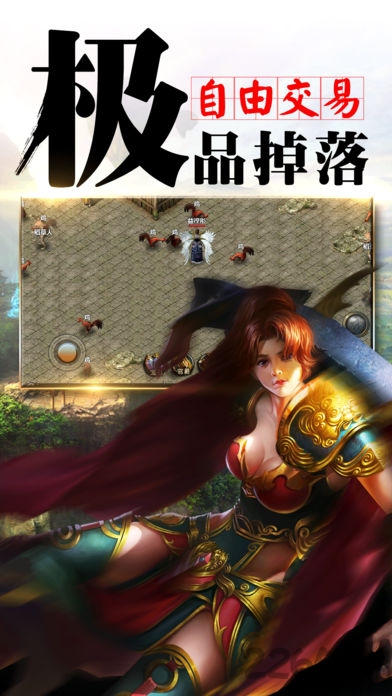 屠龙之王手游果盘版