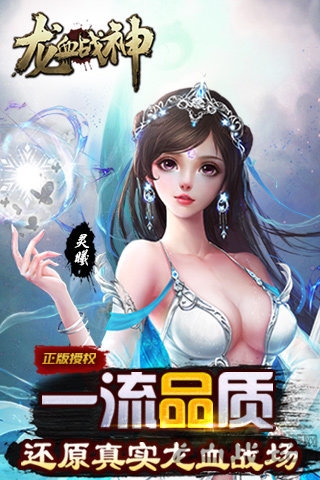 龙血战神内购破解版