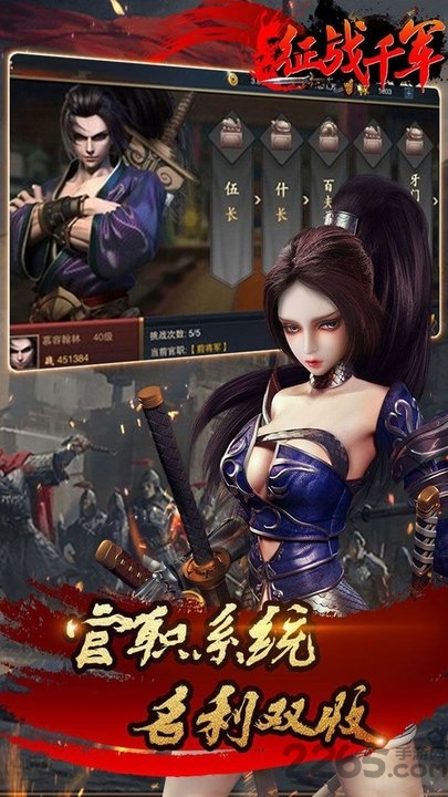 征战千军手游