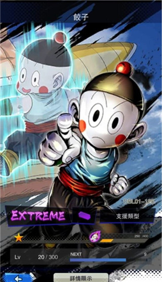 《七龙珠激战传说》游戏攻略